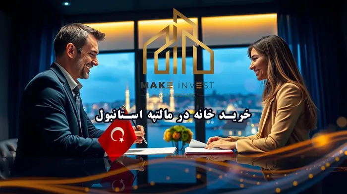 خرید خانه در مالتپه استانبول